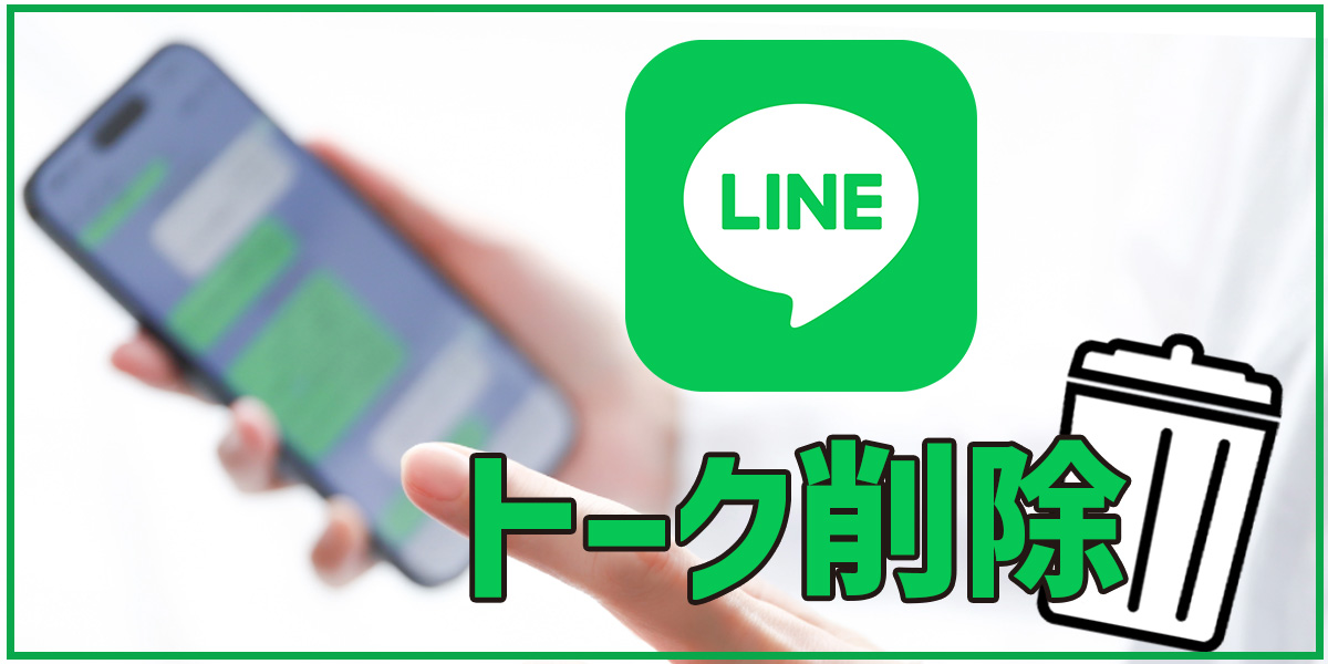 LINE user identification